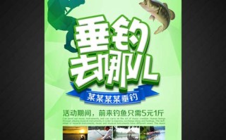 垂钓广告词宣传钓鱼广告词