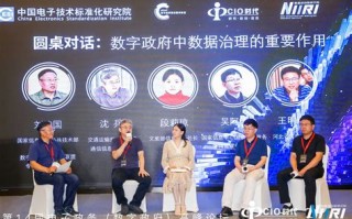 西安大数据局表彰活动