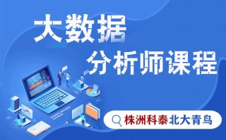 零基础大数据培训