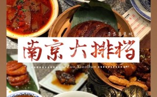 南京到青岛沿途景点