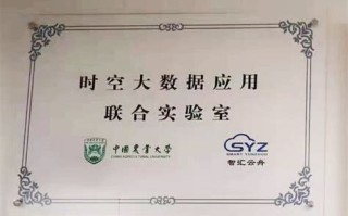 山西农业大数据信息采集系统