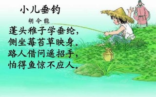 小儿垂钓的主要主题探讨