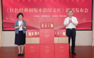 法国文学研讨沙龙暨法国文学经典文库新书发布会在京举行