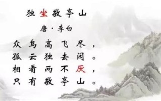 1.独坐幽篁里，