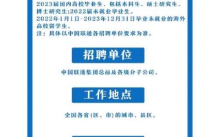 眉山联通大数据销售招聘信息
