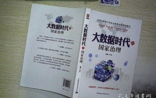 大数据对出版业的影响