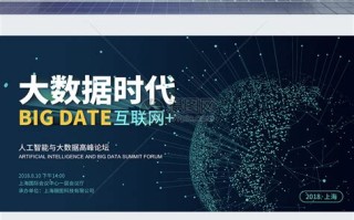 如何查看大数据的历史行踪