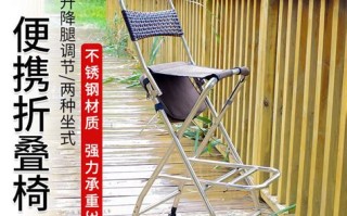 钓鱼凳安装视频