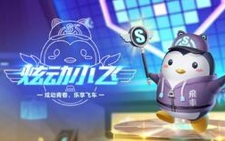 飞车平民道具宠物哪个最好