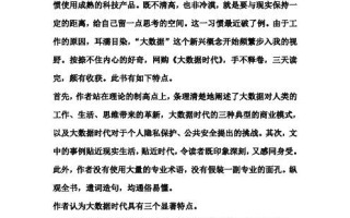 大数据在金融行业的应用论文