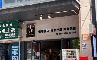 宠物店是否需要雇佣兽医？