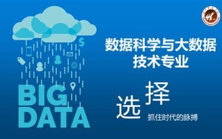 大数据技术学费多少