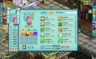 神武4日常宠物配置