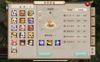 问道宠物140升级到154