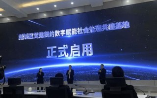 绍兴大数据民情通信息平台