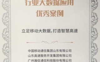 大数据项目案例