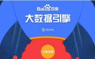 百度大数据智能推广怎么做