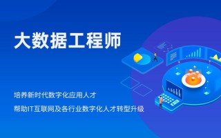 大数据研发工程师工资待遇