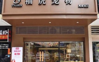 杭州唯一宠物医院