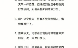 秋日垂钓文案短句