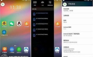 华为在鲁大师手机性能榜上的表现