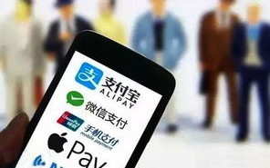 移动支付四大主流技术