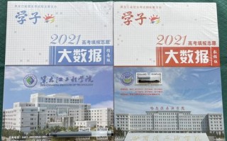 1.历年填报志愿数据分析