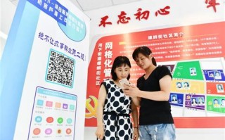 联通网格化大数据铁脚板