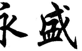 永清俊鑫垂钓园电话