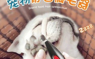 宠物剃脚毛器什么牌子的好