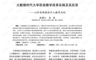 大数据时代对教学有何影响
