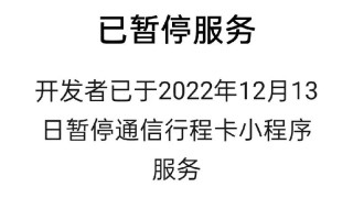 大数据行程卡二维码图片下载