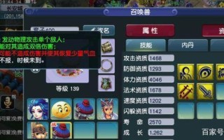 梦幻宠物装备高级连击有什么用
