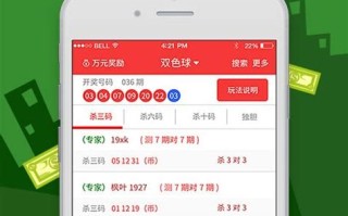 大数据竞彩分析
