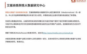 嘉定舆情大数据报告查询