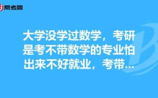 数学硕士考大数据博士好考吗