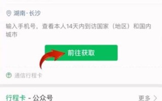 通信大数据行程卡怎么恢复