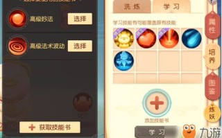 qq幻想带宠物技能技巧