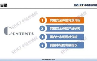 大数据安全研究课题名称