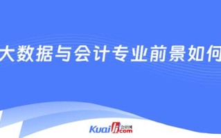 大数据专业在许昌的发展前景