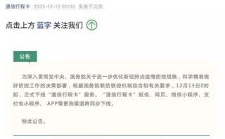 陕西通信大数据行程卡二维码