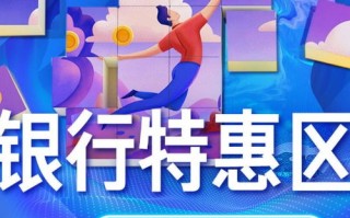 京东会员日