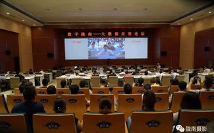云南农民大数据中心
