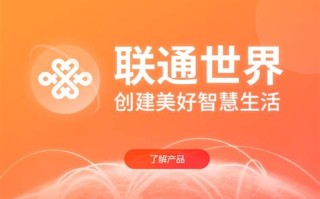 联通大数据介绍
