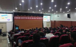 山西长治大数据培训学校