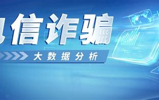 电信网络诈骗的类型