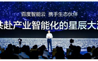 百度云的大数据服务