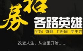品牌招商加盟大数据平台有哪些