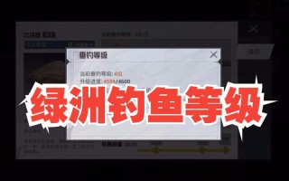 世界垂钓大师排名