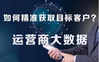 绍兴大数据营销销售策略及建议